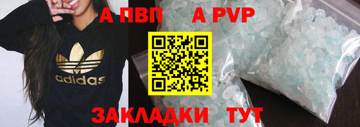 A PVP крисы CK Аргун