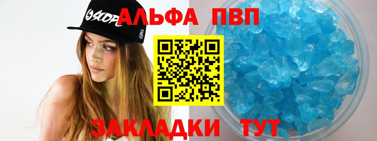 APVP крисы CK  Alpha PVP СК  A-PVP Соль  A PVP  Аргун  Вход с VPN 