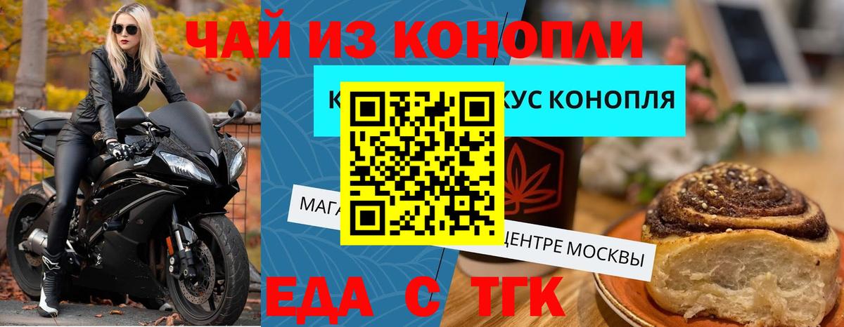 Аргун  Печенье с ТГК марихуана  Вход с VPN 