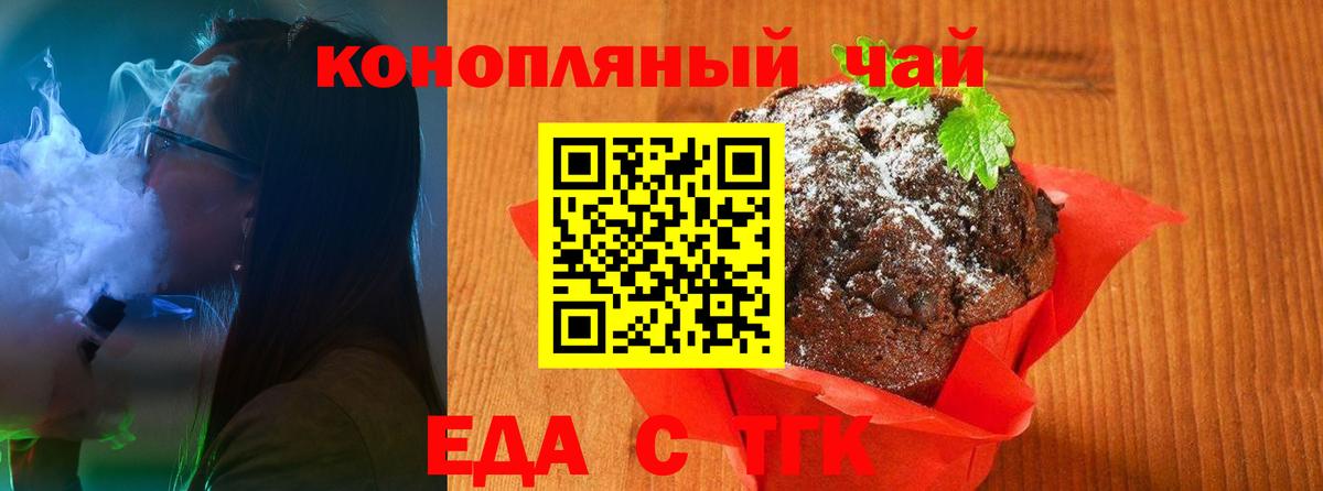 Cannafood конопля Аргун