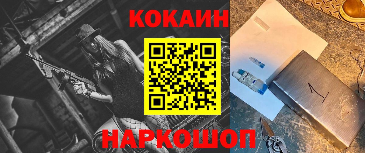 COCAIN 97%  Кокаин Колумбийский  Вход с VPN  закладки  Аргун 