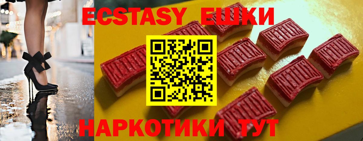 Ecstasy mix Аргун