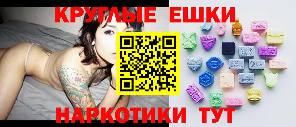 Ecstasy TESLA  Вход с VPN  Круглые  ЭКСТАЗИ DUBAI  Аргун 