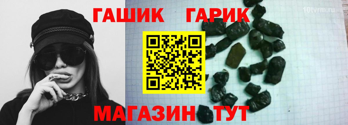 Гарик  Вход с VPN  Гашиш Cannabis  Аргун  ГАШИШ 40% ТГК 