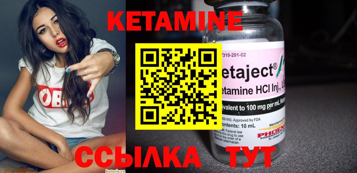 КЕТАМИН ketamine  Вход с VPN  Кетамин ketamine  Аргун 
