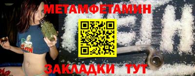 метамфетамин Азнакаево