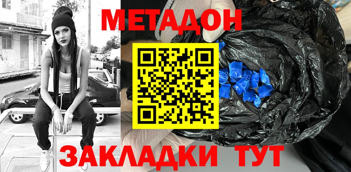 Аргун  МЕТАДОН белоснежный  Вход с VPN 