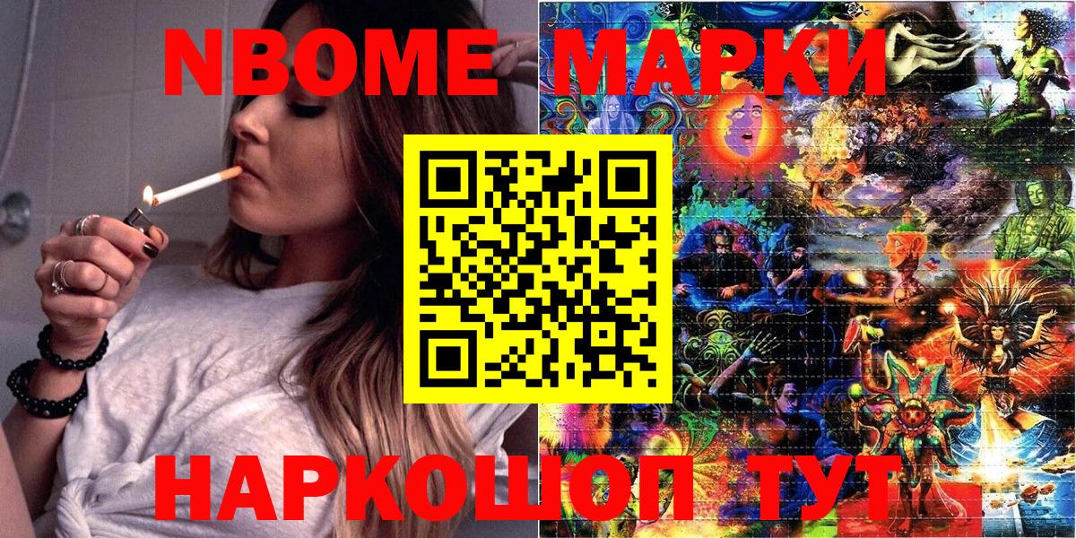 25-NBOMe  Марки NBOMe 1,5мг  Вход с VPN  Аргун  Марки NBOMe 1500мкг 