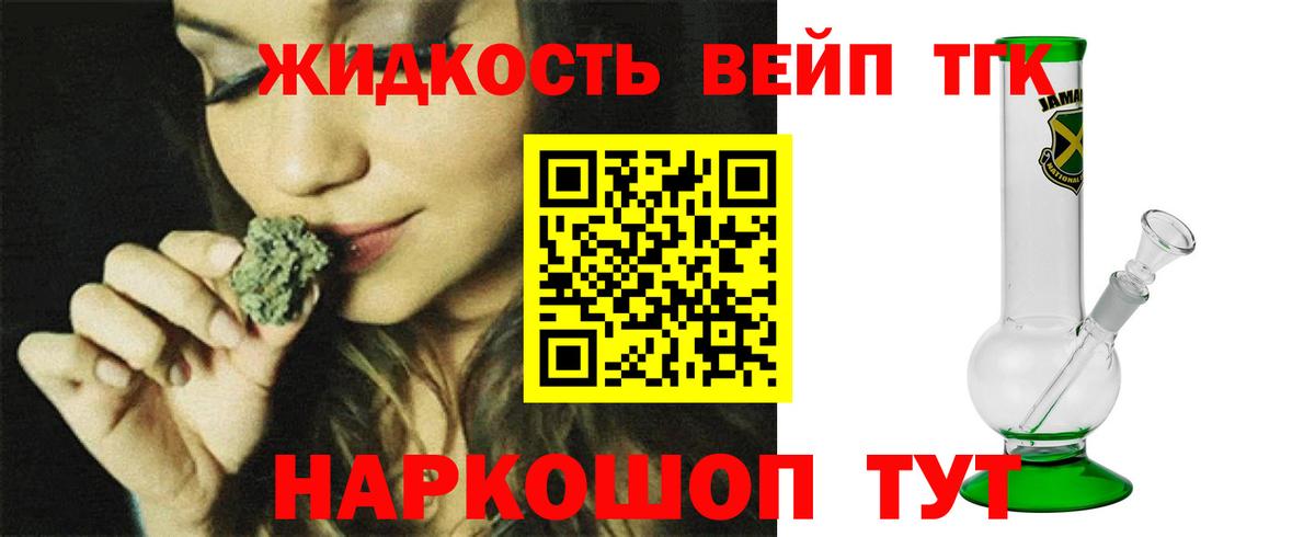 Аргун  Дистиллят ТГК вейп с тгк  Вход с VPN  Дистиллят ТГК вейп 